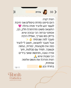 המלצה 1